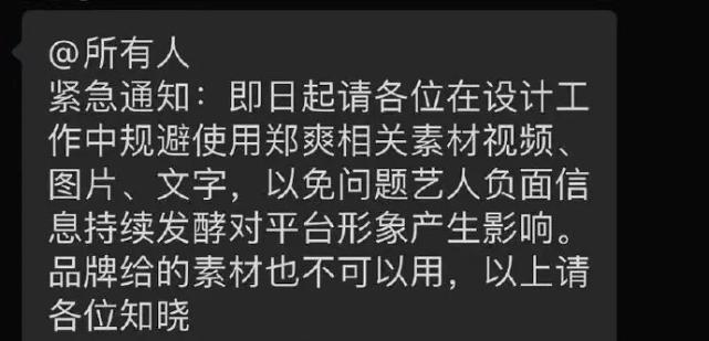 中央政法委批郑爽代孕弃养 钻法律空子，这绝不是无辜！