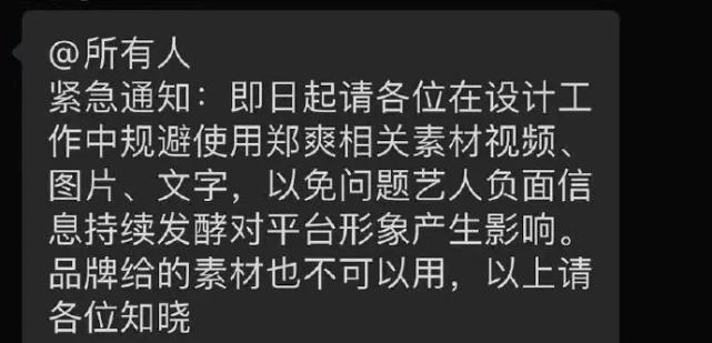 中央政法委批郑爽代孕弃养:钻法律空子,这绝不是无辜!