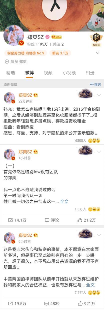 钻法律空子，这绝不是无辜！中央政法委批郑爽代孕弃养