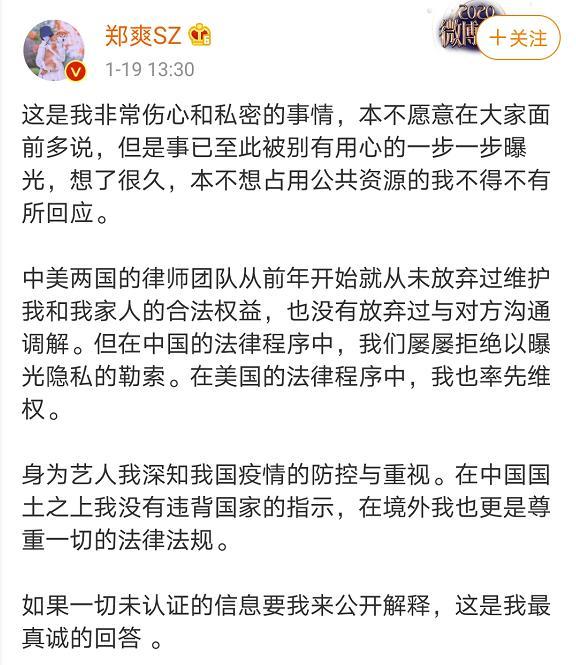 中央政法委批郑爽代孕弃养 钻法律空子，这绝不是无辜！