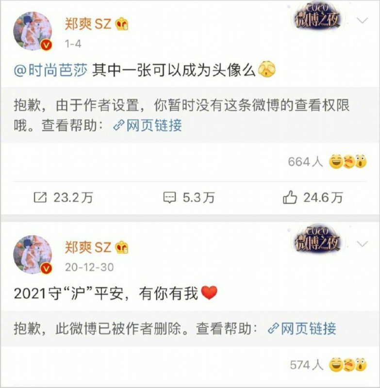 郑爽诉张恒案二审 张恒提供新证据 郑爽方拒绝调解