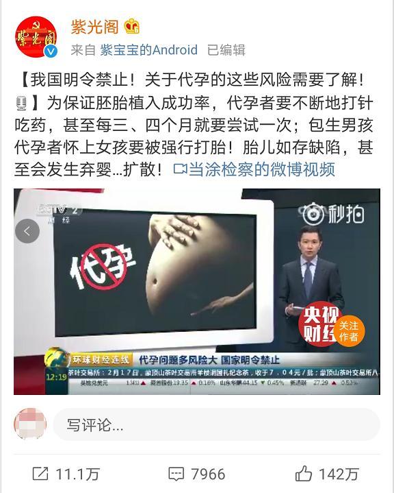 中央政法委批郑爽代孕弃养 钻法律空子，这绝不是无辜！