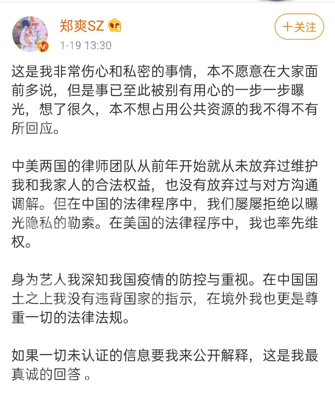 起底郑爽商业版图:关联公司10家,郑爽被曝已录好退圈声明