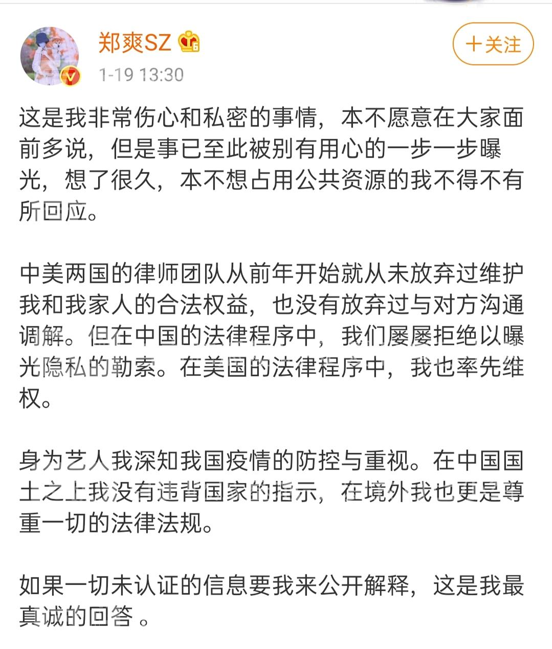 郑爽风波后首次露面 郑爽回应最全解读!翻译成英文后,异常通顺