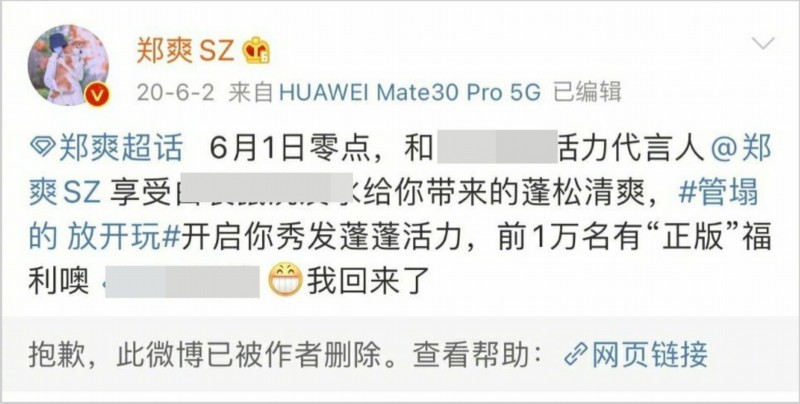 郑爽诉张恒案二审 张恒提供新证据 郑爽方拒绝调解