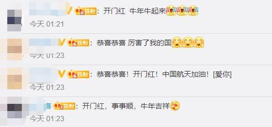 厉害了我的国！中国成功发射天通一号03星