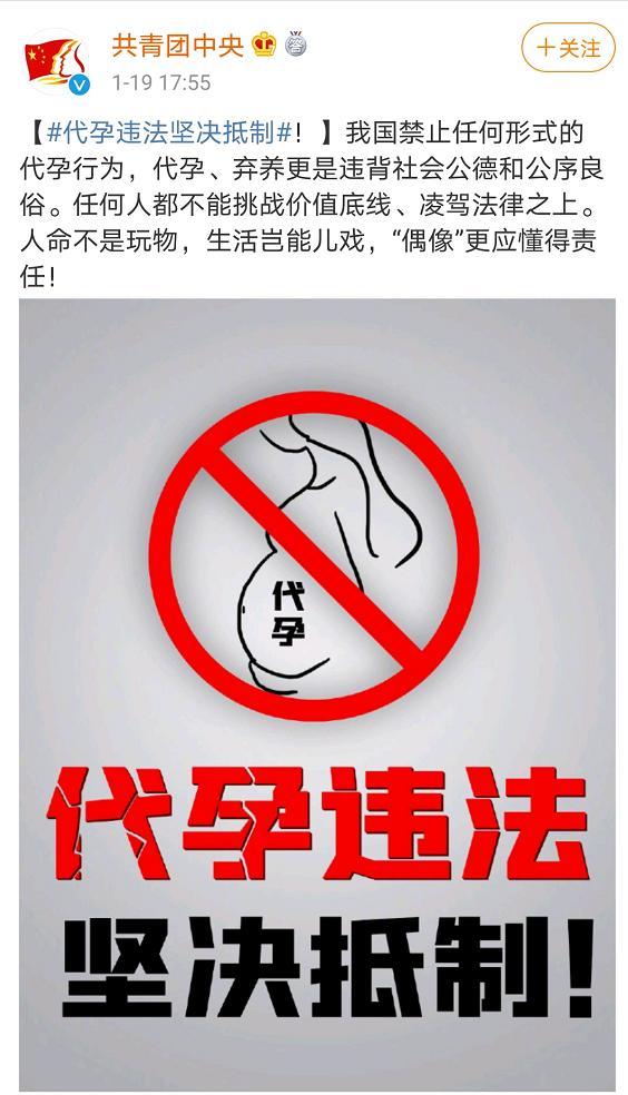 中央政法委批郑爽代孕弃养:钻法律空子,这绝不是无辜!