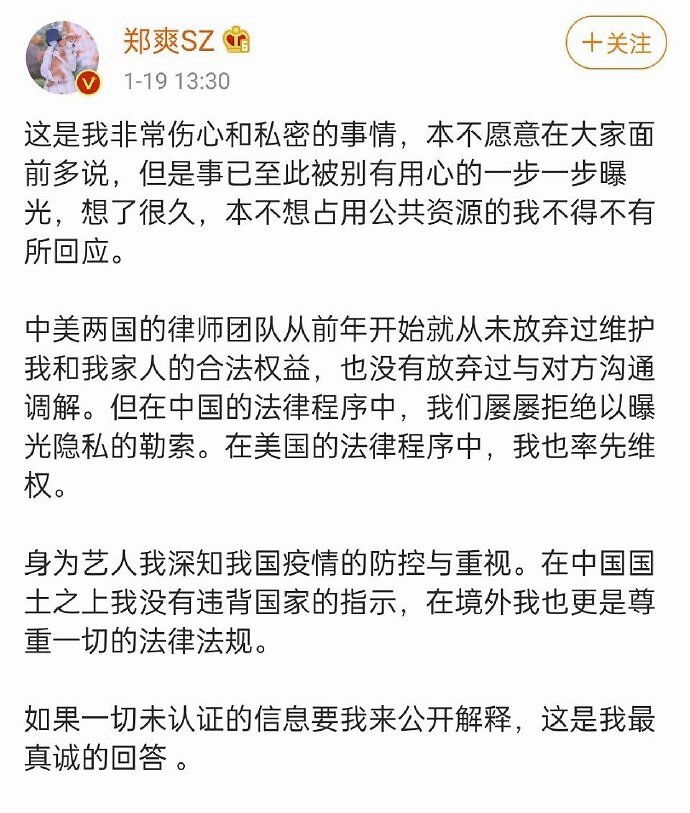 郑爽终于公开回应了!疑似郑爽小号发文:大不了鱼死网破