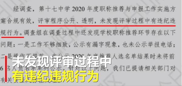 女教师评职称申诉被拒起诉教育局，到底发生了什么？