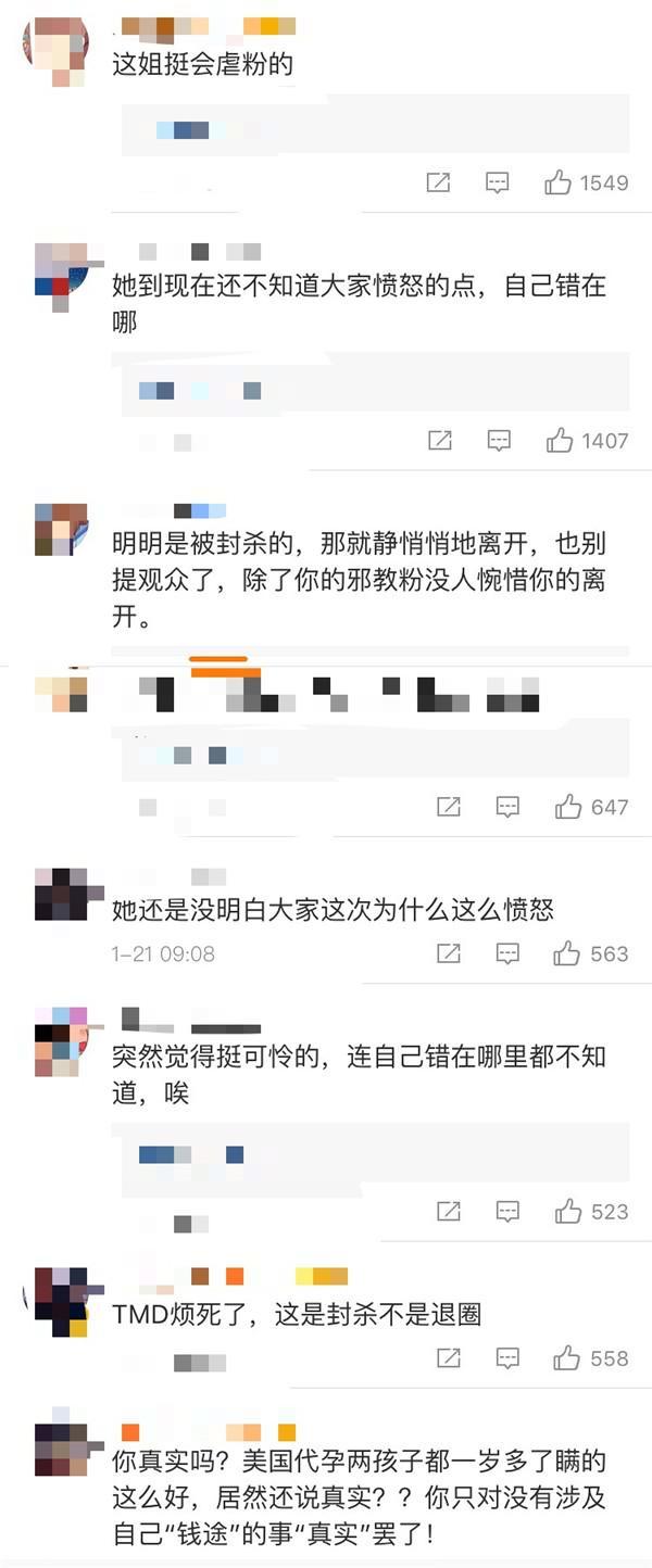 郑爽风波后首次露面疑似郑爽退圈声明曝光，广电时评批郑爽:不给劣迹者机会