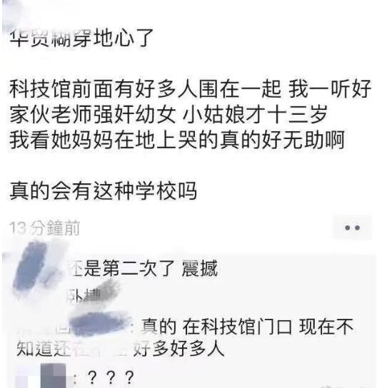 如此为人师表？宁波一老师与初中生发生关系被逮捕