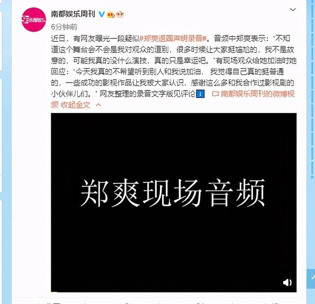 疑似郑爽退圈声明曝光,明明被封杀搞得像主动退出?