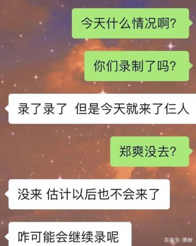 【疑似郑爽退圈声明曝光】广电时评批郑爽:不给劣迹者机会
