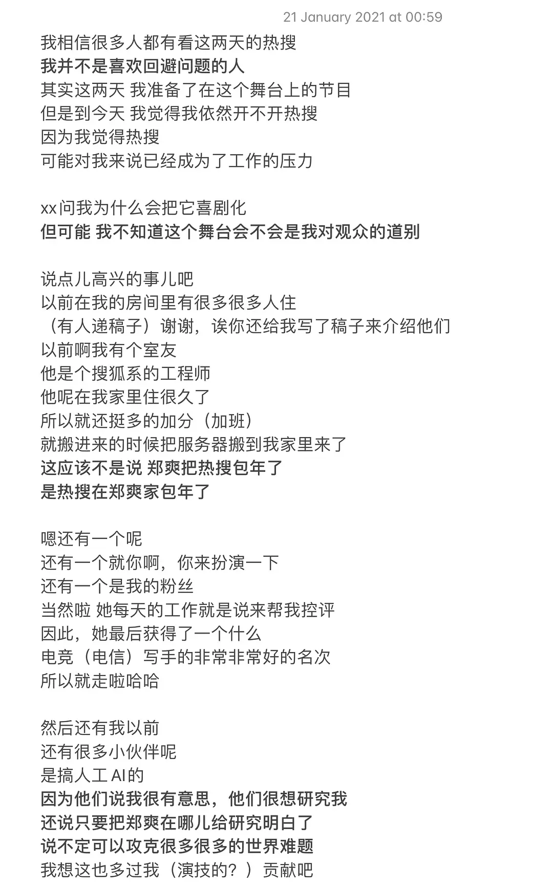 【最新】疑似郑爽退圈声明曝光:不知道这个舞台会不会是我对观众的道别