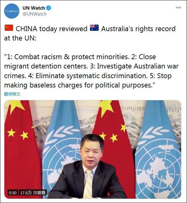 联合国观察组织录下的中国代表发言，对澳大利亚人权问题提出5项要求推特图