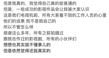 【最新】疑似郑爽退圈声明曝光:不知道这个舞台会不会是我对观众的道别