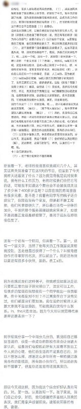 【疑似郑爽退圈声明曝光】网友:明明被封杀搞得像主动退出!
