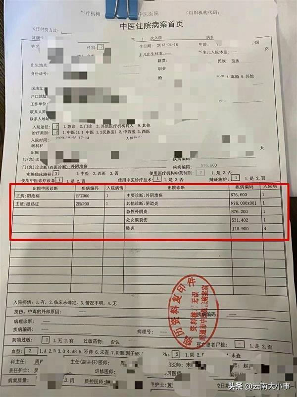 气愤!宁波一老师与初中生发生关系被逮捕 到底发生了什么?