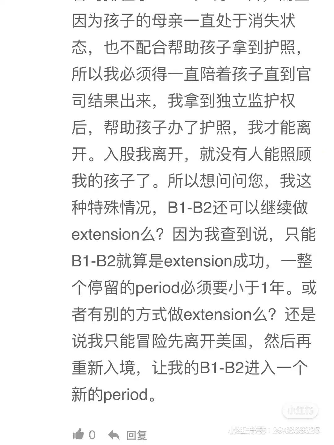 出版社发函要求下架郑爽的书 张恒疑曾发求助帖,咨询签证延期