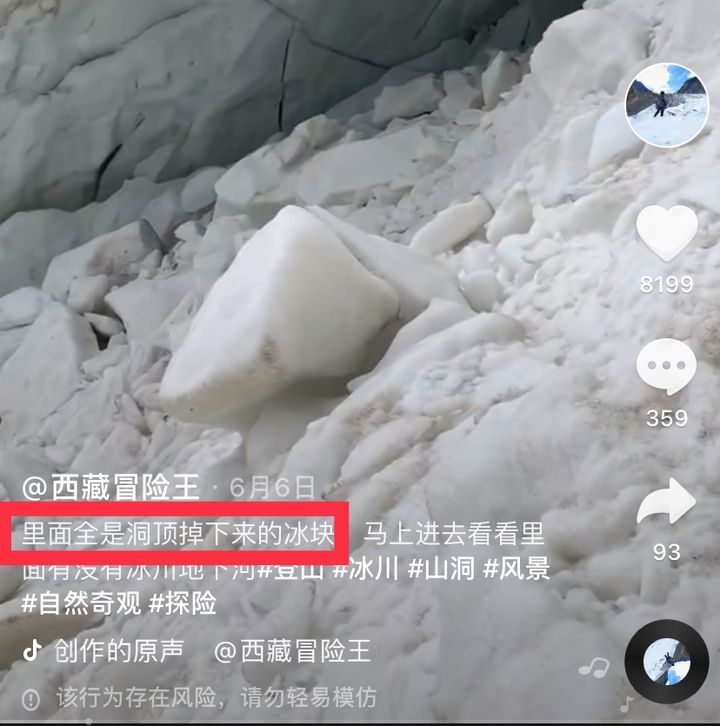 在冰水中苦等救援！“西藏冒险王”疑似被害争议视频曝光，让人震惊