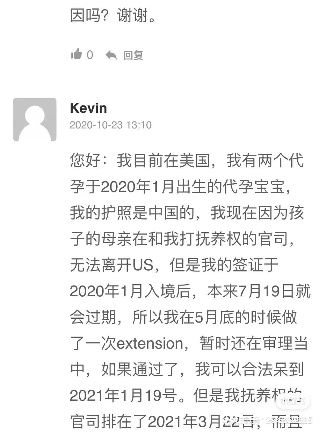 出版社发函要求下架郑爽的书 张恒疑曾发求助帖,咨询签证延期
