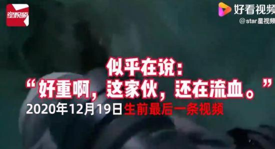 在冰水中苦等救援！“西藏冒险王”疑似被害争议视频曝光，让人震惊