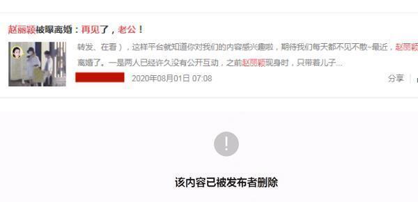 华晨宇与张碧晨后续!赵丽颖方辟谣离婚传言,娱乐圈热闹非凡大瓜一个接一个!