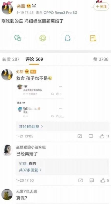 华晨宇与张碧晨后续!赵丽颖方辟谣离婚传言,娱乐圈热闹非凡大瓜一个接一个!