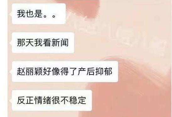 赵丽颖方辟谣离婚传言 直言浑水摸鱼下的恶意谣言更为恶劣！