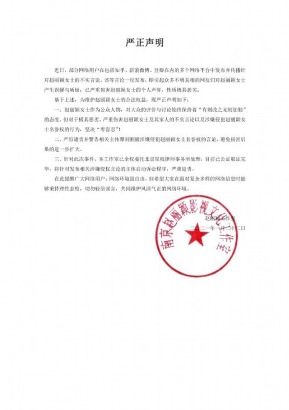 华晨宇与张碧晨后续!赵丽颖方辟谣离婚传言,娱乐圈热闹非凡大瓜一个接一个!