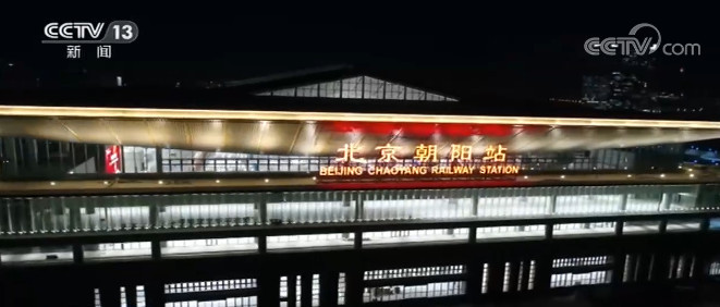 京哈高铁始发站 从“星火”到“朝阳”