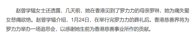 跳楼时浑身赤裸！豪门名媛、郭晶晶闺蜜去世18天后下葬引热议