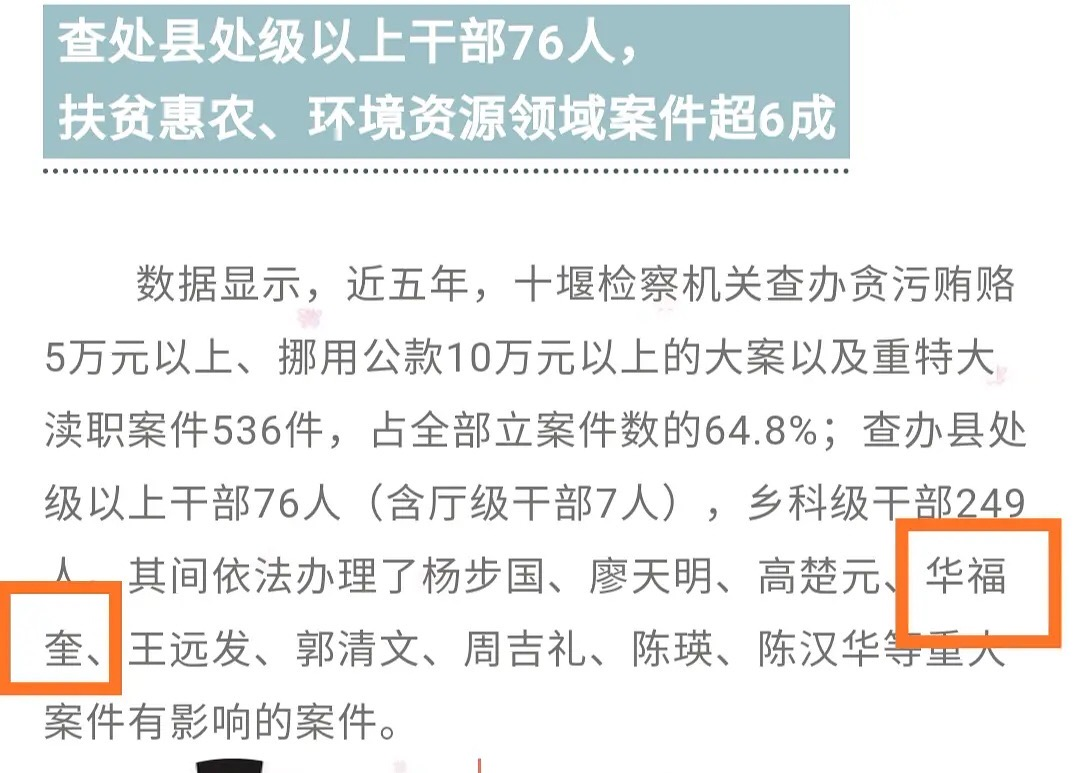 华晨宇大伯被曝贪污近2亿，阻挠患病工人上访，单位车撞人后不管