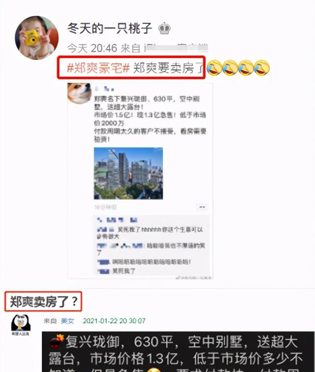 还没大结局?郑爽被曝将赔款天文数字 仅剧集违约就高达8亿元