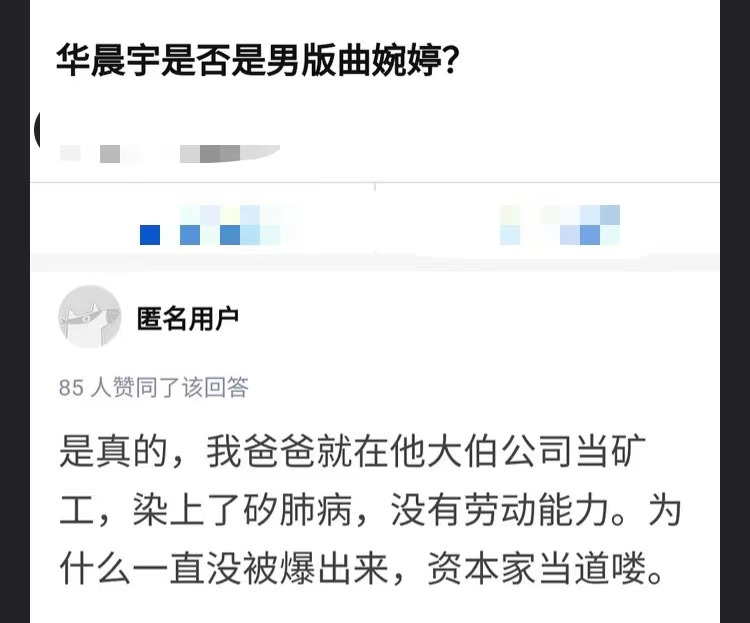 华晨宇大伯被曝贪污近2亿，阻挠患病工人上访，单位车撞人后不管