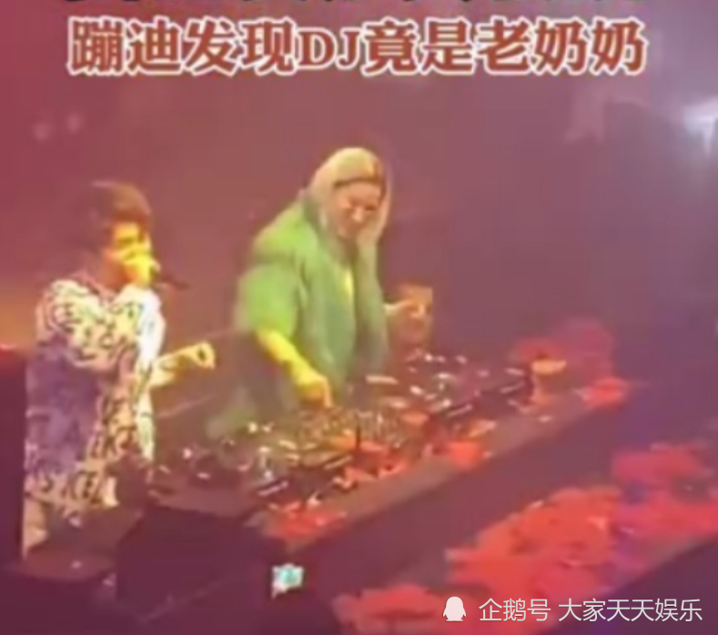 玩的不亦乐乎！66岁奶奶酒吧当DJ，太飒了