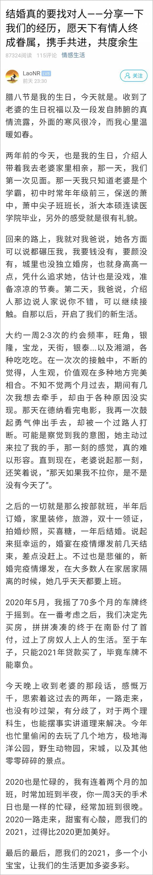 小伙相亲浙大女学霸，各方面都被碾压也能逆袭！网友：这狗粮真的是太酸了