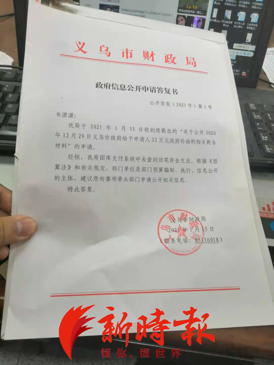 义乌一公务员称被领导殴打致残 具体情况是怎样的？