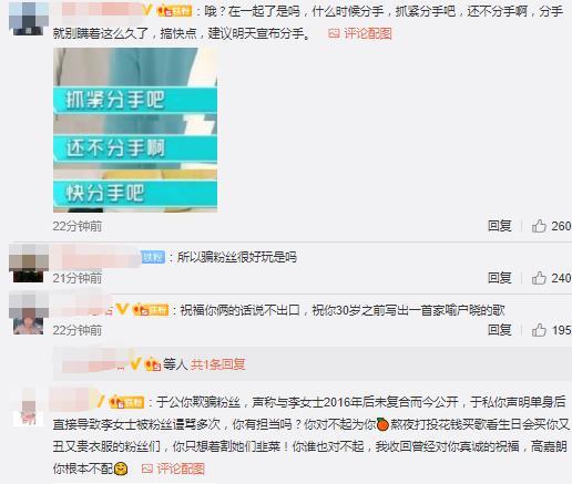 高嘉朗公开恋情 曾多次称自己单身 此前网友爆料他将官宣恋情和孩子