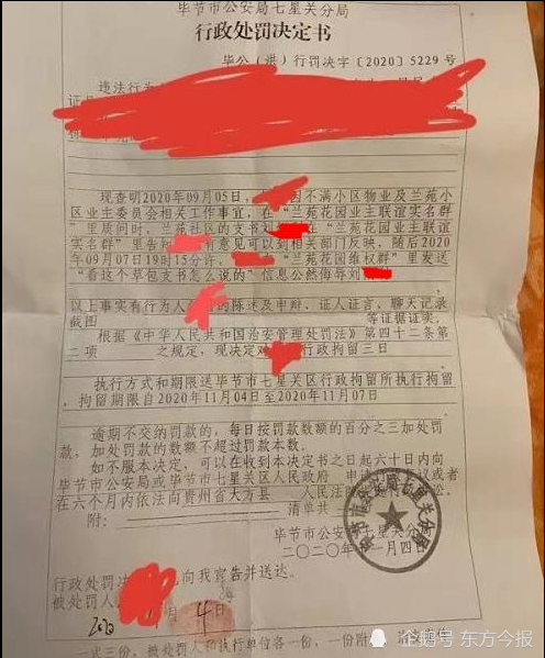 女子骂社区书记草包被拘 警方通报 业委会挪用了数十万书记不管