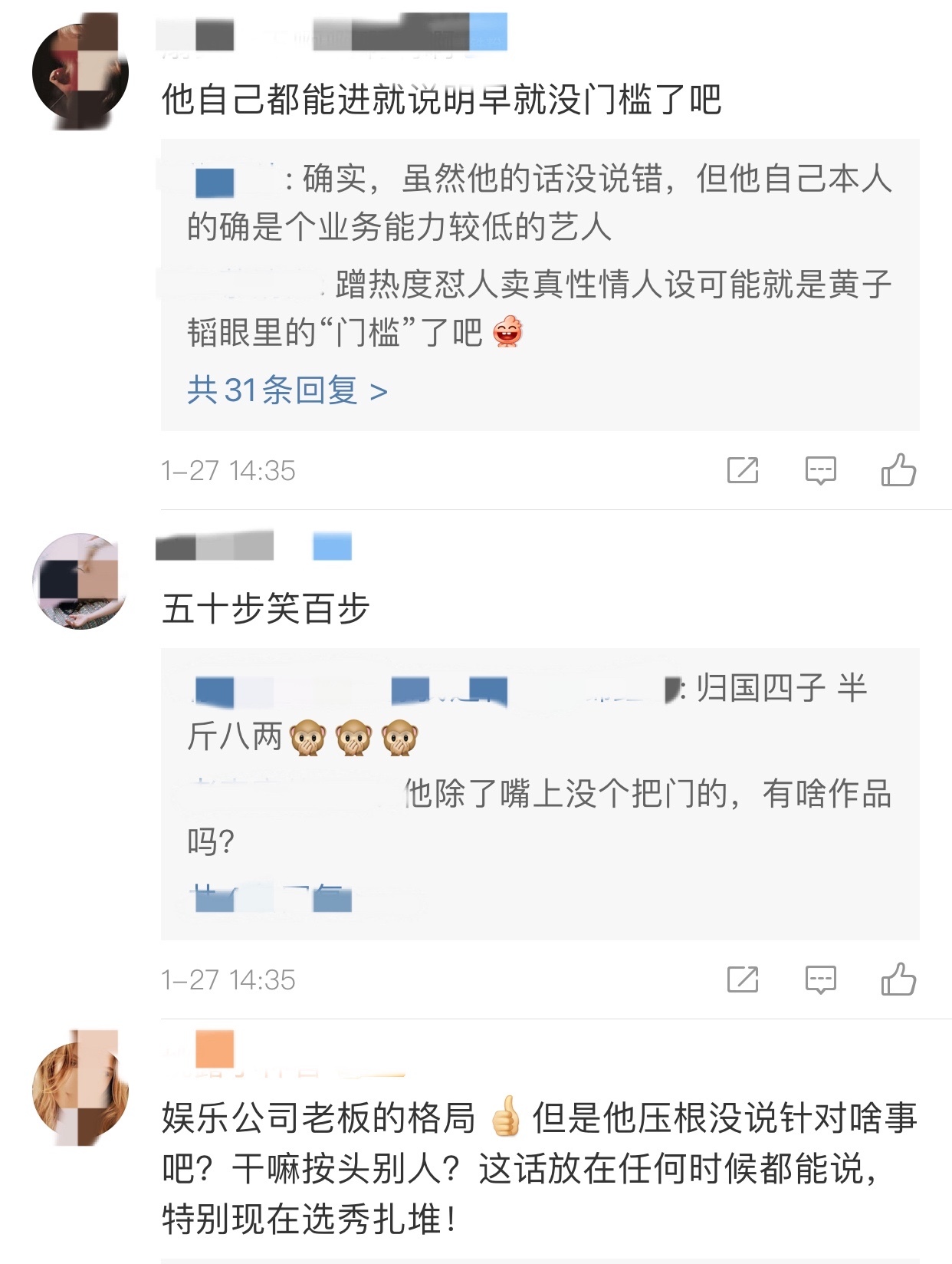 黄子韬:娱乐圈门槛真的越来越低,到底在传递的是什么？