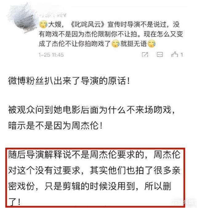 不要再手误啦，周董人设经不起“崩”了！昆凌硬刚网友：姐不是蒙娜丽莎