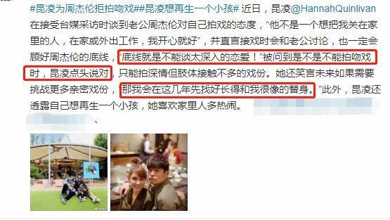 不要再手误啦，周董人设经不起“崩”了！昆凌硬刚网友：姐不是蒙娜丽莎