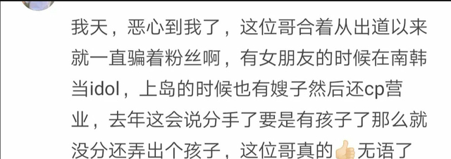 高嘉朗公开恋情 曾多次称自己单身 此前爆料他将官宣恋情和孩子