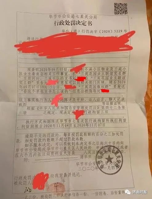 女子骂社区书记草包被拘 警方通报 面对吐槽岂能
