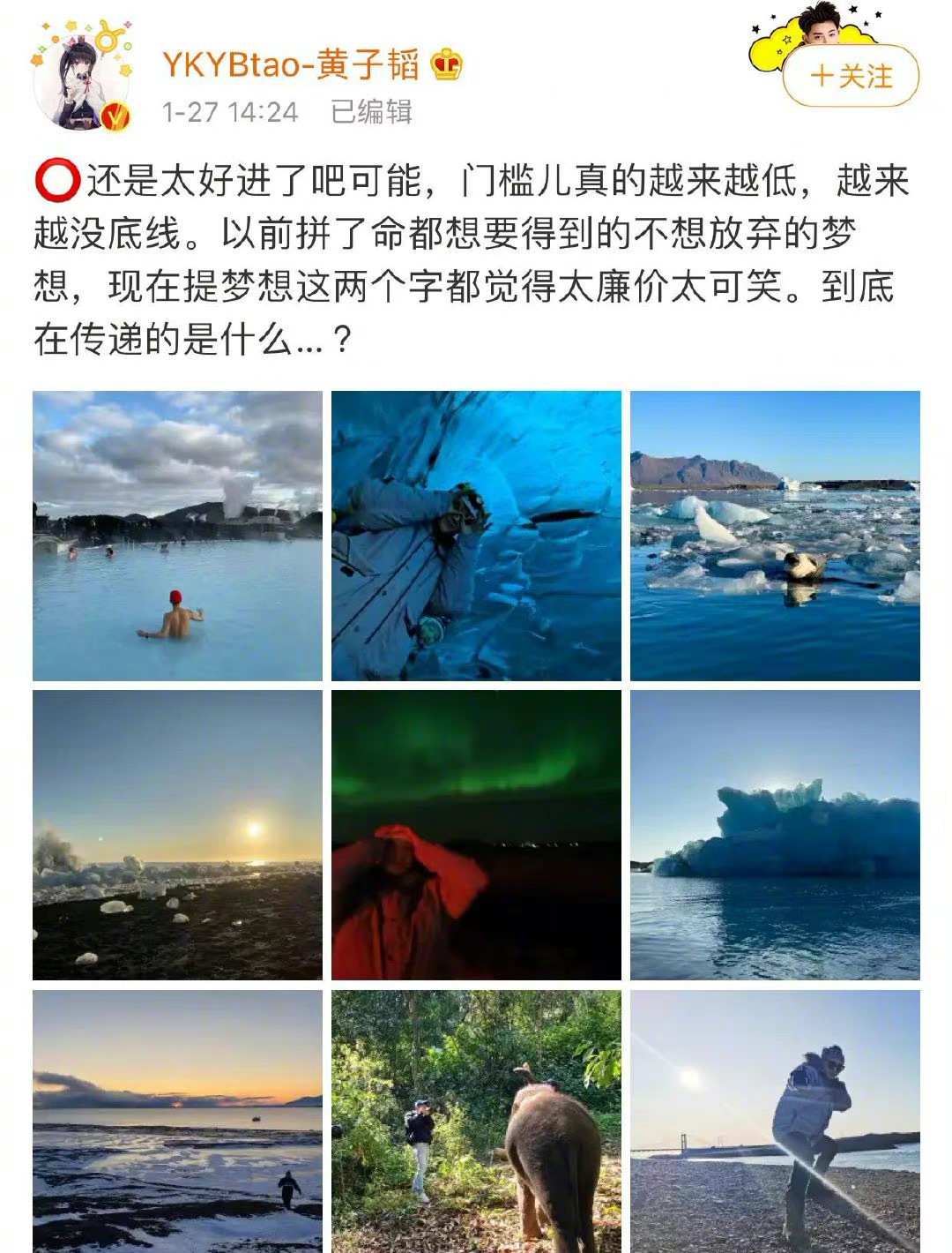 黄子韬:娱乐圈门槛真的越来越低,到底在传递的是什么？