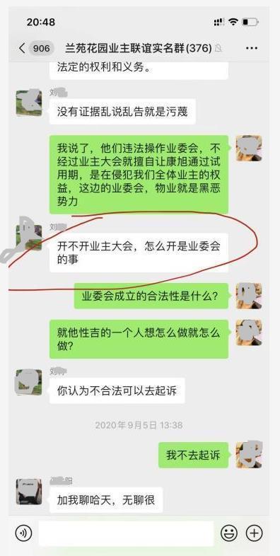 女子骂社区书记草包被拘 警方通报 业委会挪用了数十万书记不管