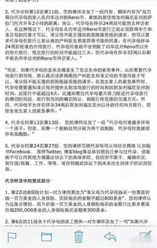 前经纪人发文否认张雨绮代孕 杨天真老板晒出其孕肚照 这件事怎么你看呢？