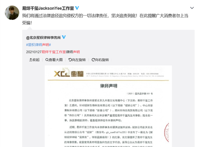 支持维权!肖像被擅用,易烊千玺工作室发声明