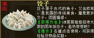 大话西游2新春佳节GM陪你过大年 奖励丰富手速要快！